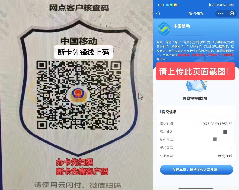 移动飞源卡28元包180G通用+300分钟通话+会员