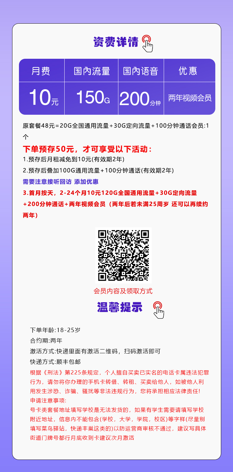 移动四川卡8元包120G通用+30G定向+200分钟通话+会员